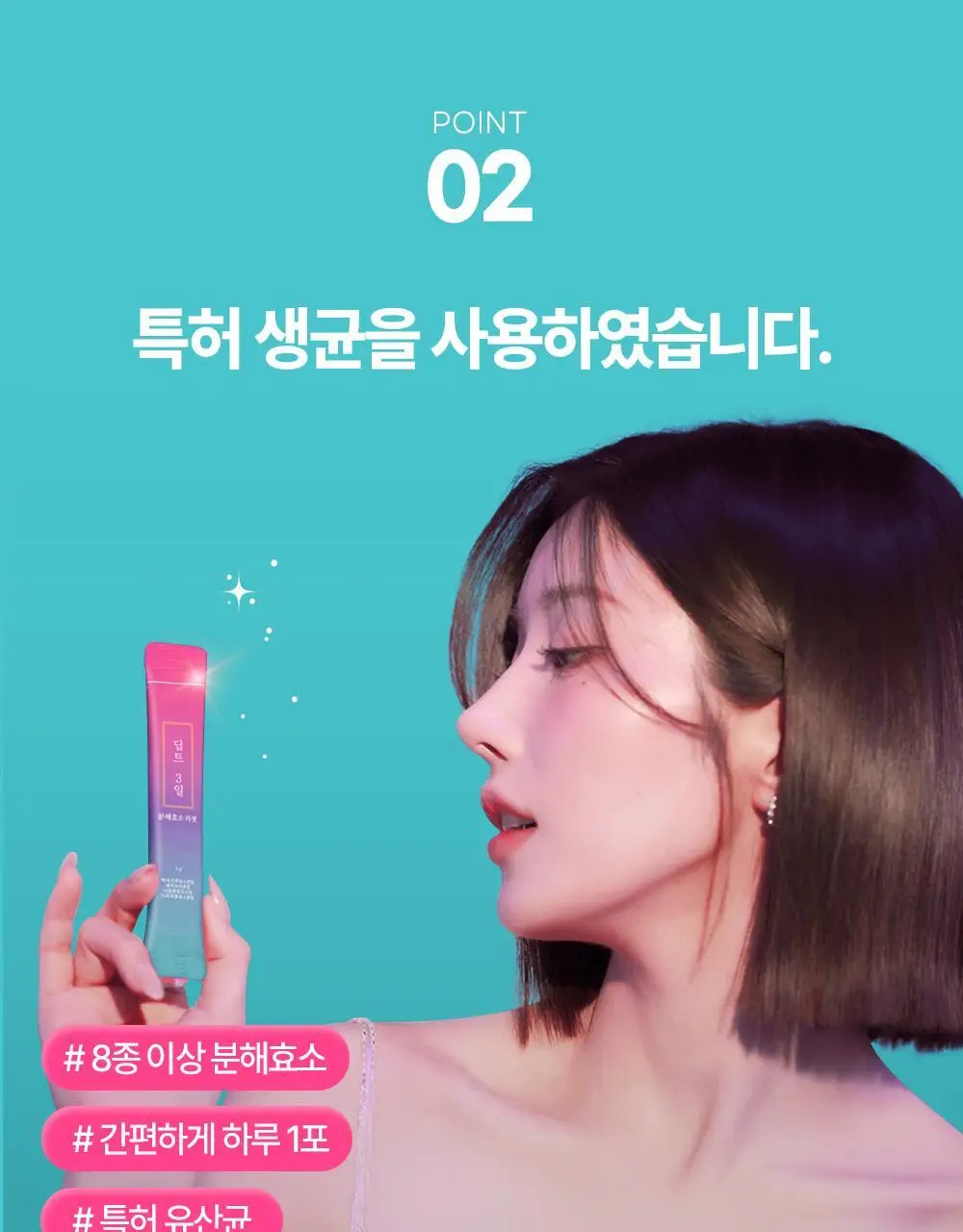 [권은비Pick] 딥트3일 스트롱플러스/리셋 외 2종(각 8포) 중 택1 상세페이지 60